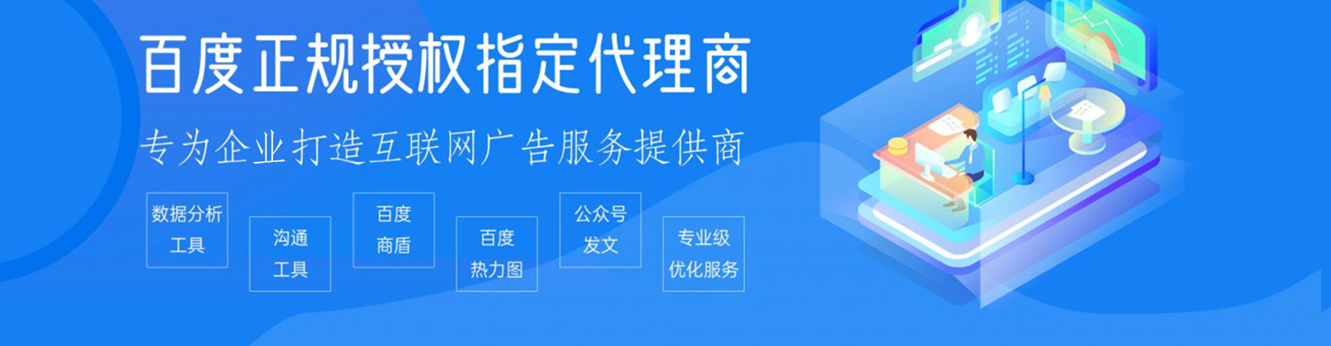 中原百度平台推广